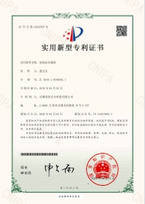 危險品儲存柜專利證書.png